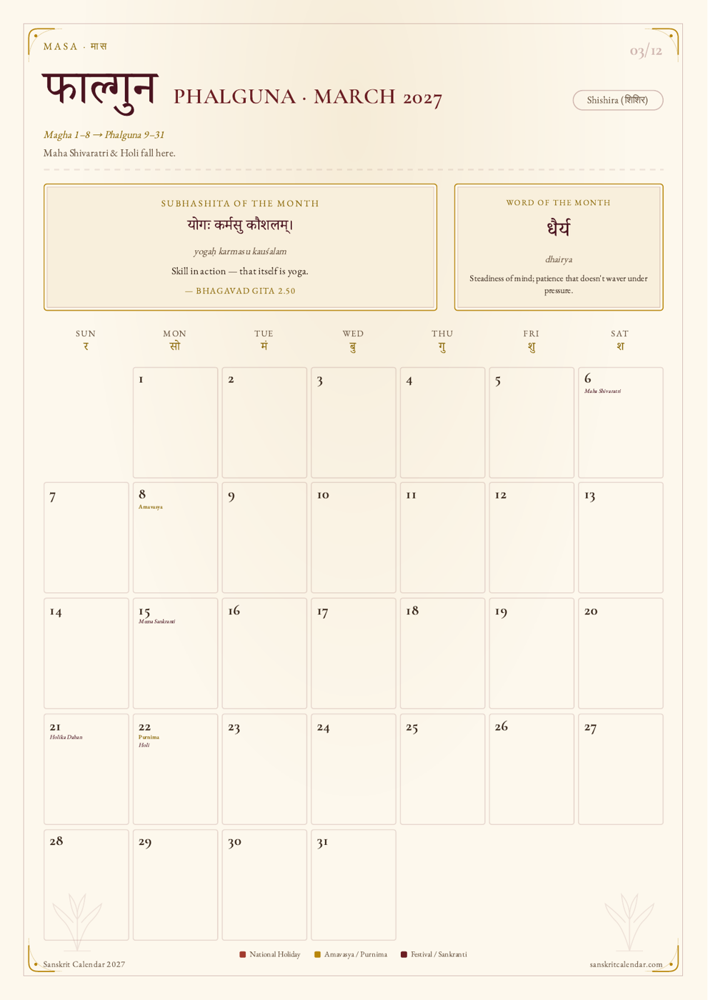 March 2027 sample page
