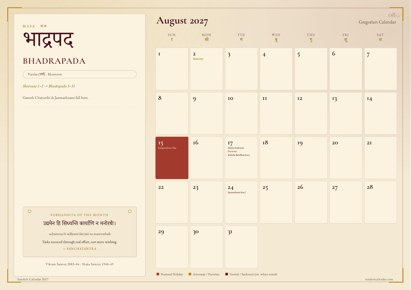 August 2027 sample page