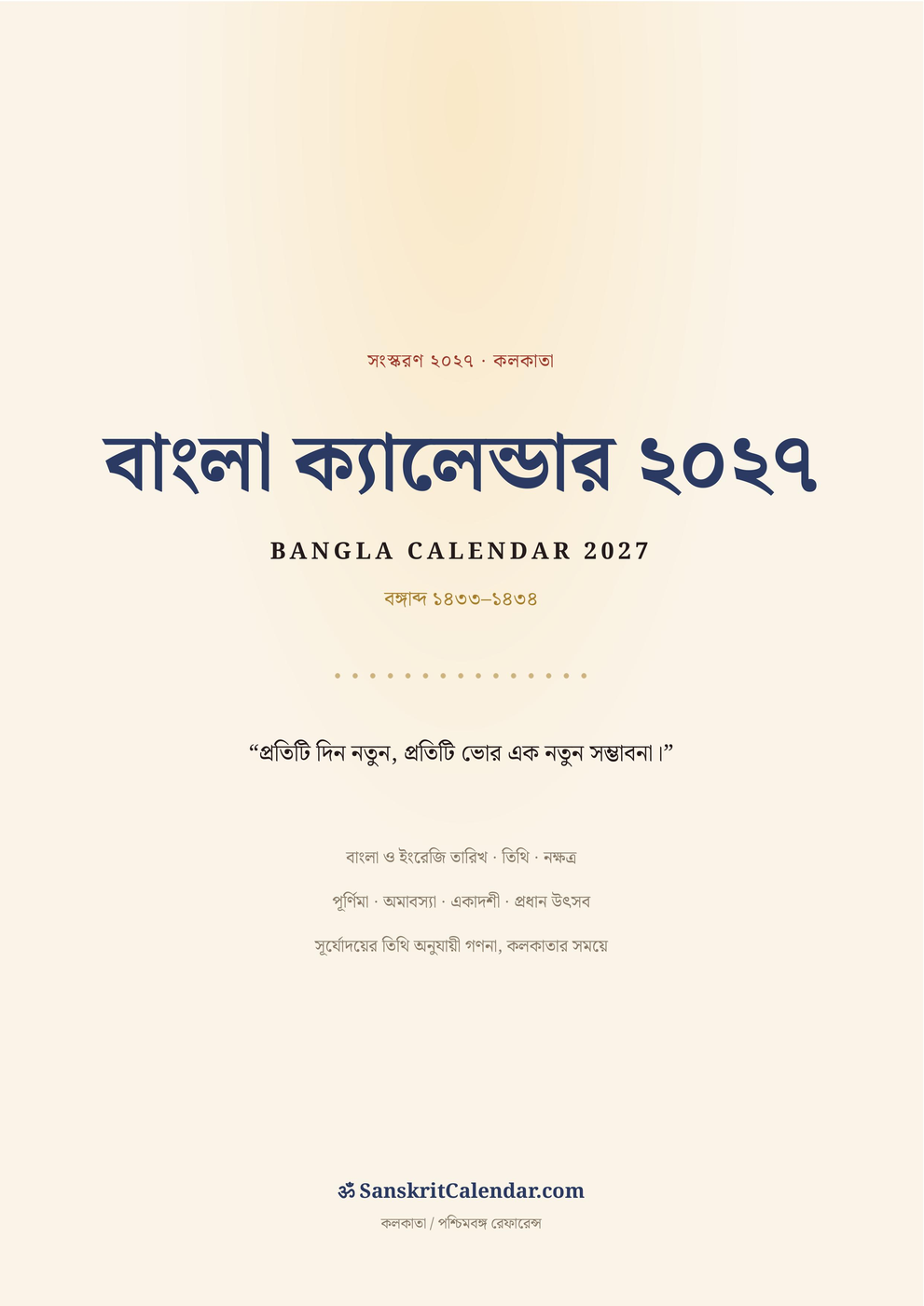 Bangla Calendar 2027 cover page