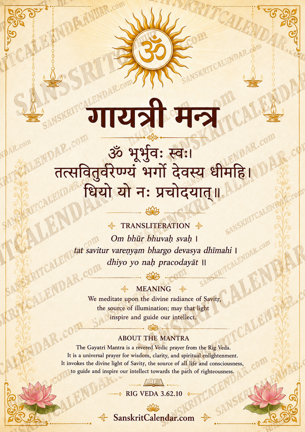 Gayatri Mantra art print