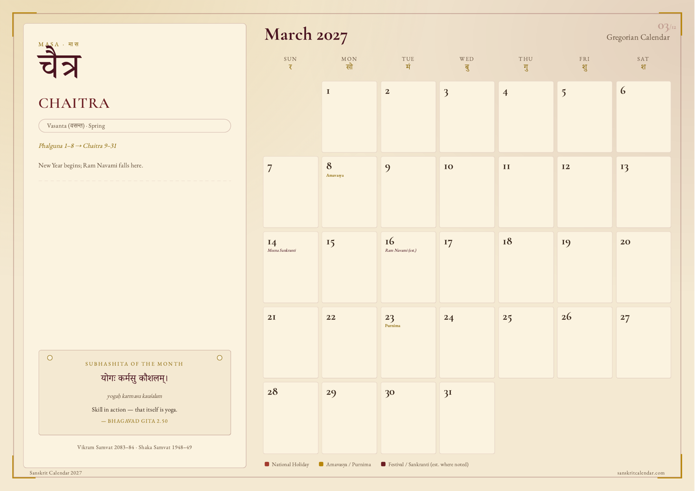 March 2027 sample page