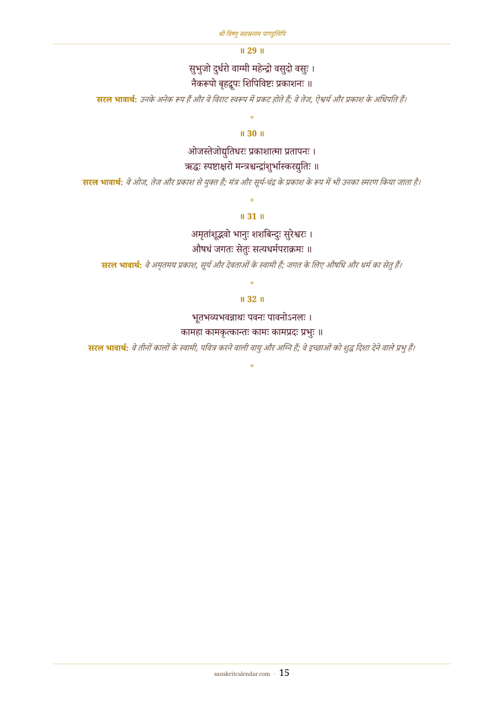 Sample verse page