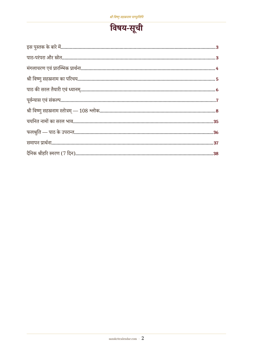 Table of contents page